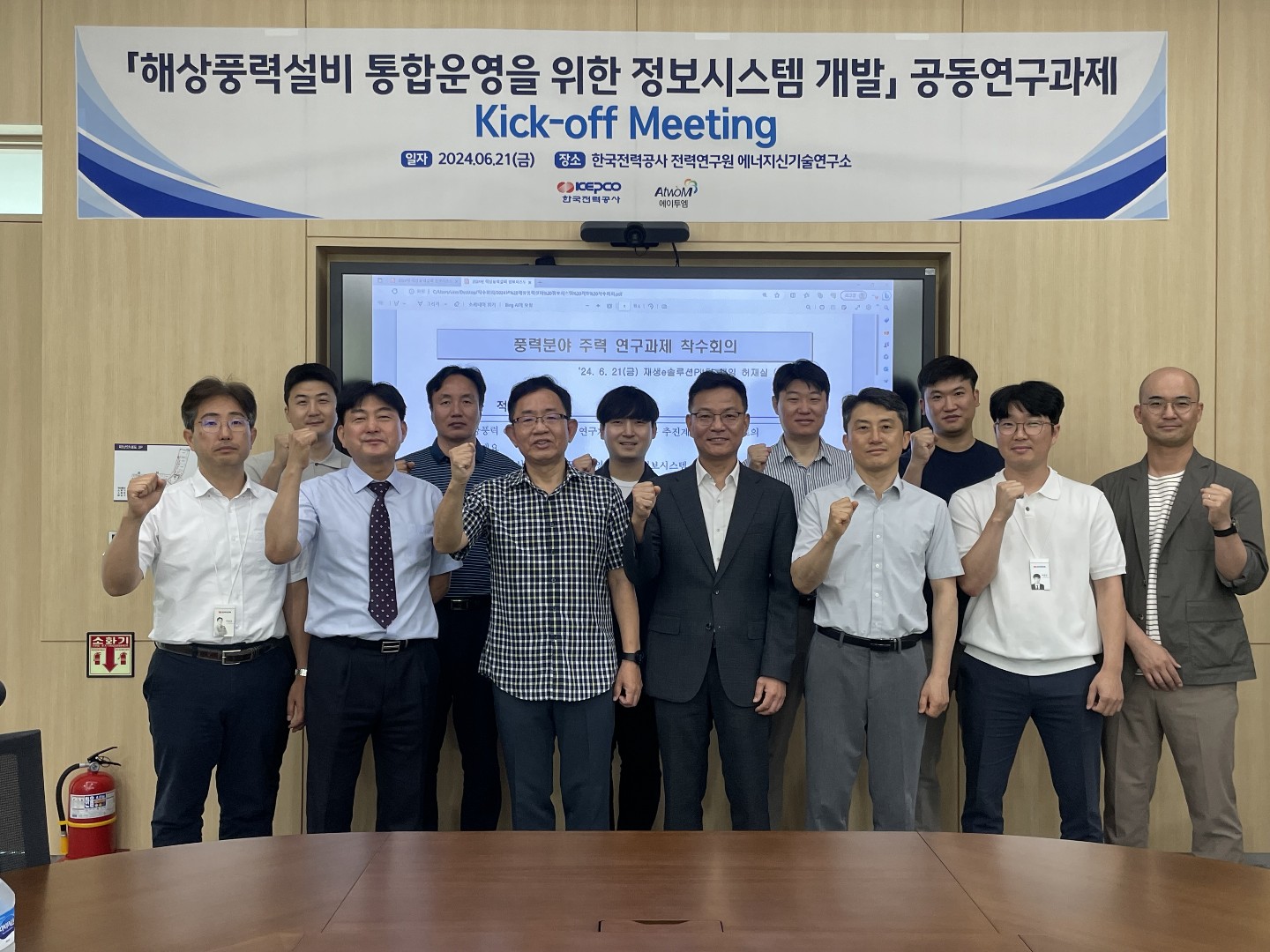 [전자신문] 한국전력공사-에이투엠, 해상풍력설비 통합운영 정보시스템 개발 착수 썸네일