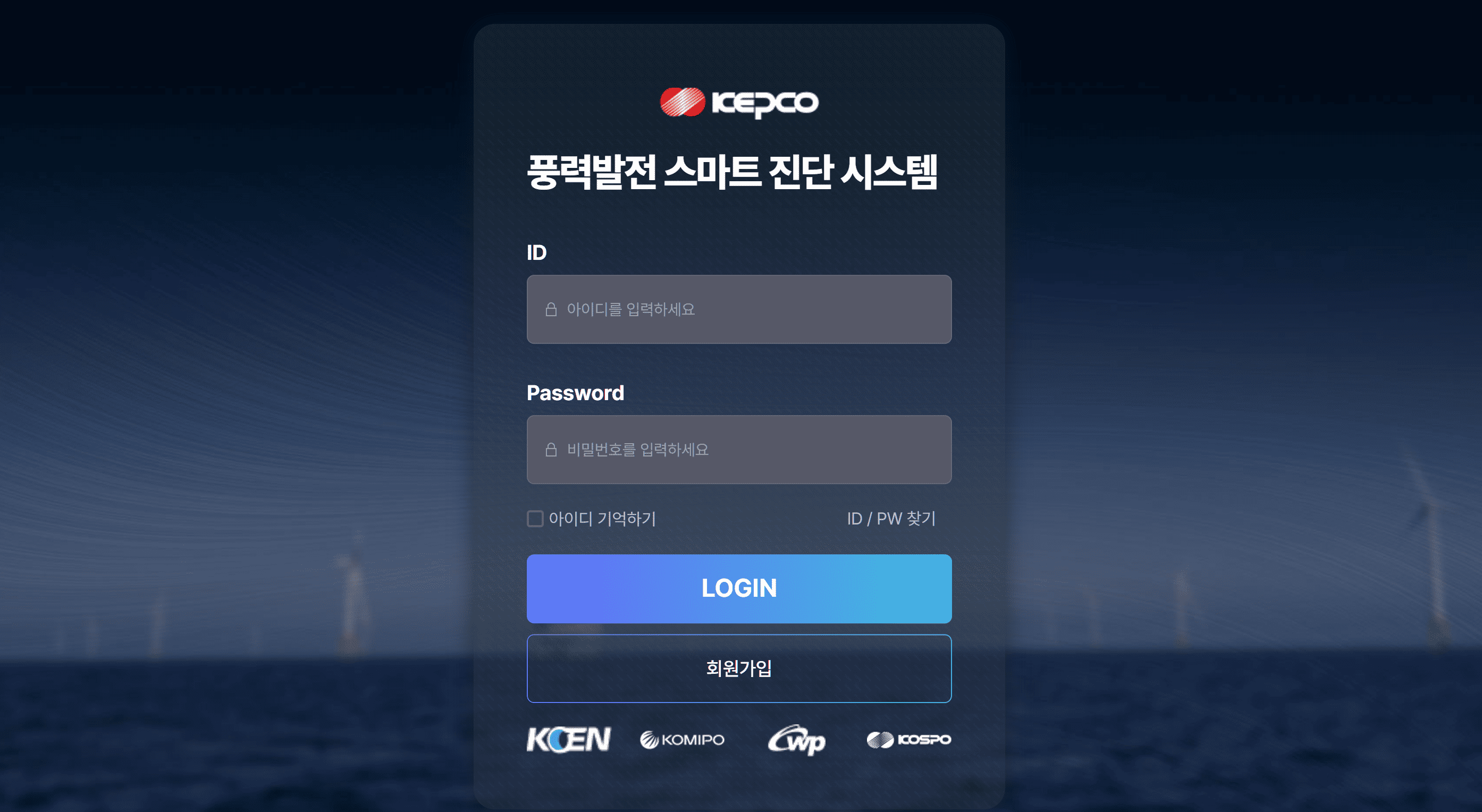 에이투엠, 풍력발전 스마트진단시스템 구축으로 유지보수 패러다임 전환 썸네일